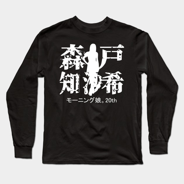 Morito Chisaki 20th Long Sleeve T-Shirt by Suminatsu